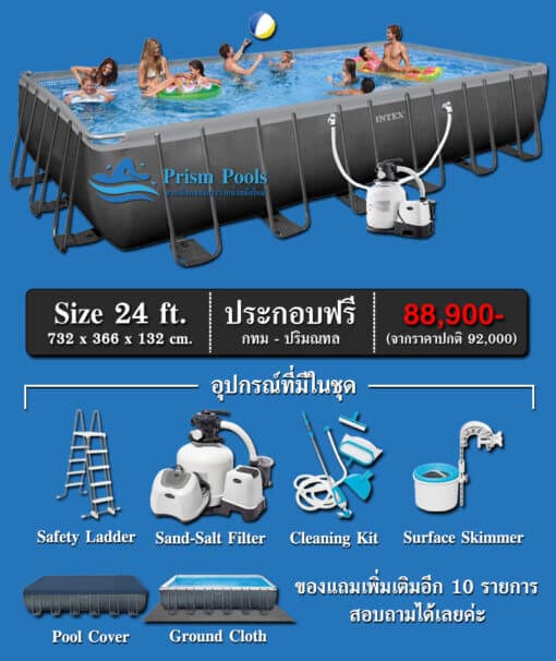 สระว่ายน้ำ Intex สำเร็จรูป Ultra XTR Rectan 26368 GMB copy copy