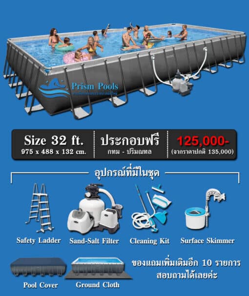 สระว่ายน้ำ Intex สำเร็จรูป Ultra XTR Rectan 26378 GMB copy copy